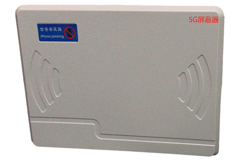 东光经济型移动通信干扰器7路