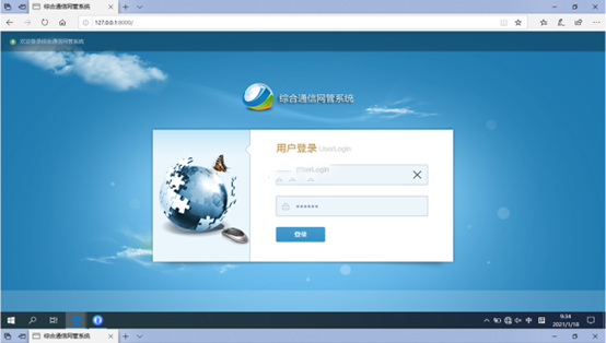  东光无线通信对讲调度网管系统