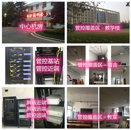  东光某军事院校管控案例（数字信令级）