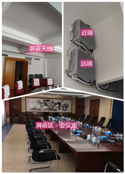  东光某机关单位会议室屏蔽案例（数字信令级）