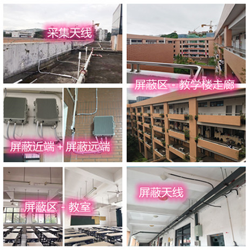  东光某中学考场屏蔽案例（数字信令级）